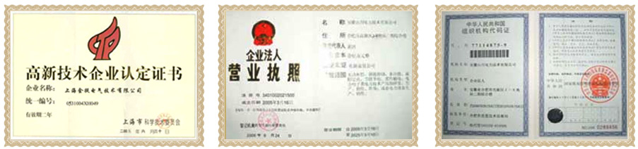 企業(yè)資質(zhì)