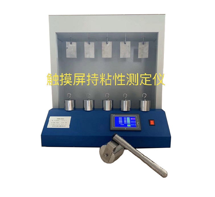 SHSR -4851持粘性測試儀