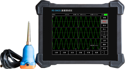 RS-SW(D)波速測(cè)試儀/聲波儀