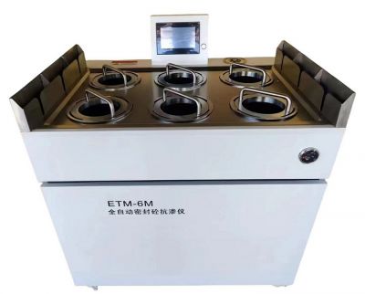 自動(dòng)密封砼抗?jié)B儀ETM-6M