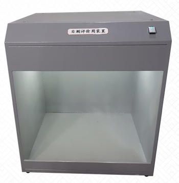 SRMP-917目視評(píng)價(jià)用裝置